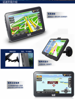 征途(zhengtu) GPS导航仪 内置8G双正版地图 测速一体机 8G+蓝牙+AV+电子狗 8G+蓝牙+AV+电子狗在的价格走势